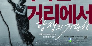 Les mutins en Corée (du Sud)